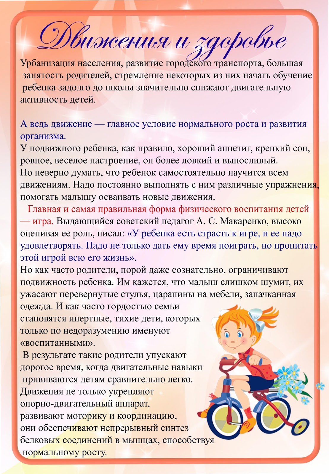 физкультура 2
